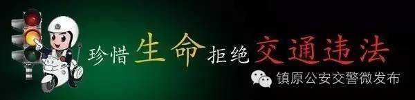 镇原县2016年7月份机动车违法未处理曝光