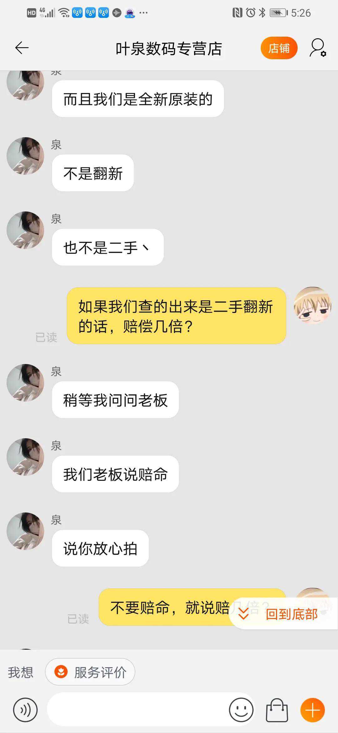 天猫商家卖假货（二手货）东芝打印头，求大家支招呀