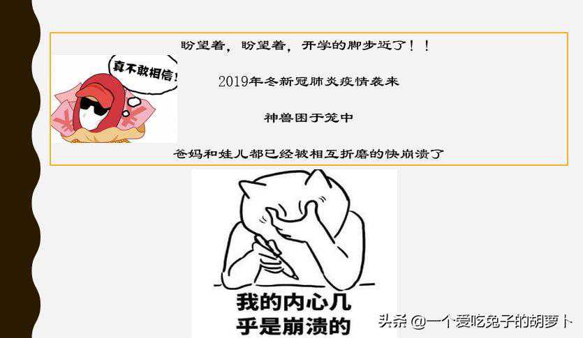 开学在即，神兽归位！新疫情下的儿童口罩你选对了吗？