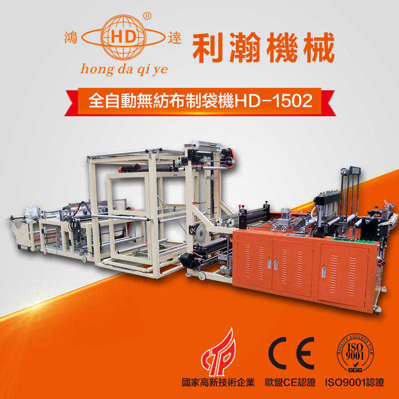 鸿达牌超声波无纺布制袋机的生产流程 鸿达牌超声波无纺布制袋机的生产流程