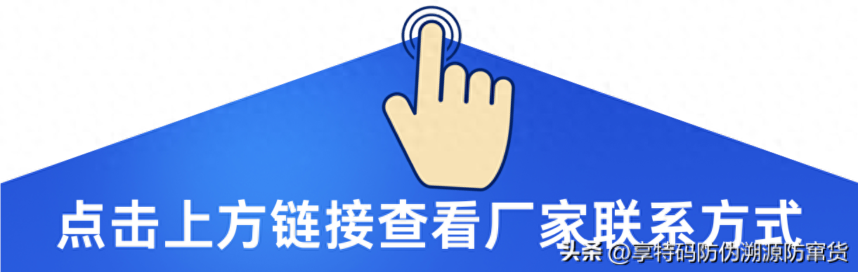 防伪标签公司