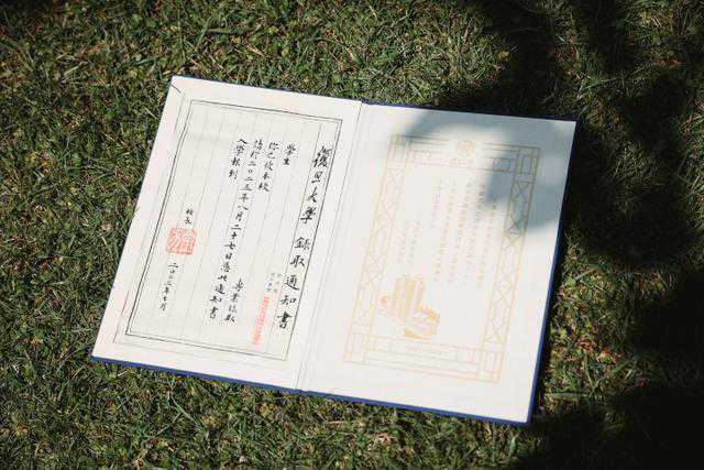 可保存千年的复旦录取通知书，为何选了开化纸