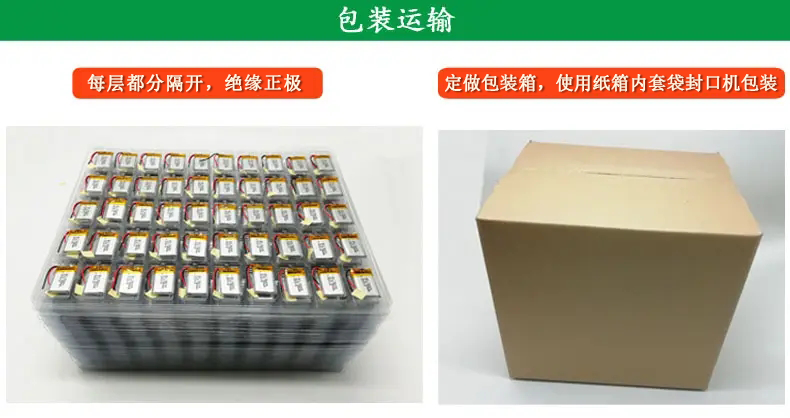 锂电池运输前用什么设备对电池包装？