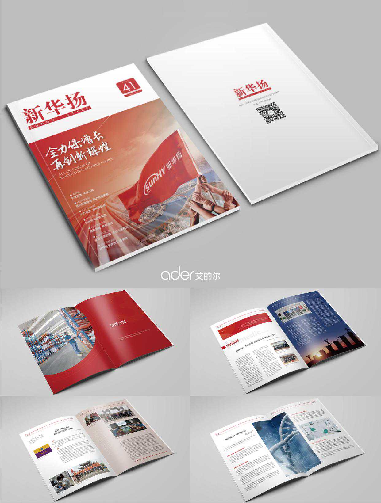 这期超惊艳的画册设计，你确定不看