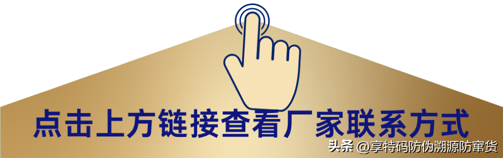 防伪标签印刷厂家