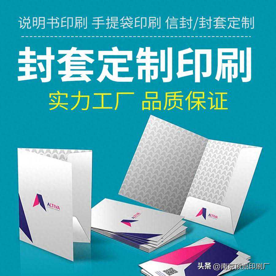 南京封套画册设计的基本创意 南京封套画册设计的基本创意