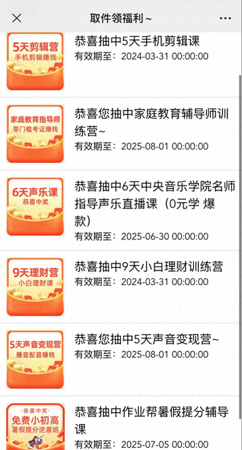 快递面单上的“二维码广告”,是福利还是套路? 快递面单上的“二维码广告”,是福利还是套路?