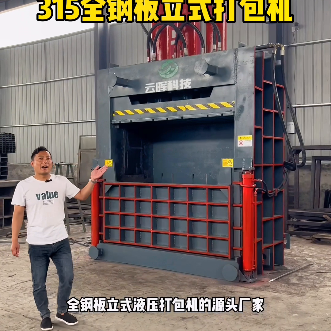 铝合金不锈钢易拉罐彩钢瓦白钢金属打包机#废金属