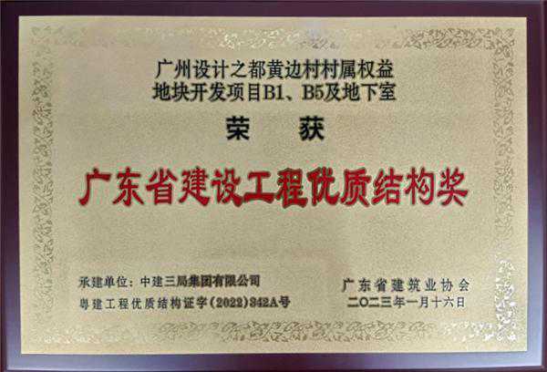 广州设计之都项目荣获省级荣誉奖项 广州设计之都项目荣获省级荣誉奖项