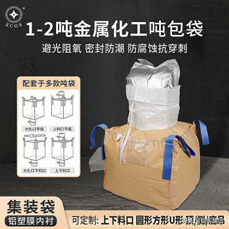 吨袋(集装袋)常见问题解答 吨袋(集装袋)常见问题解答