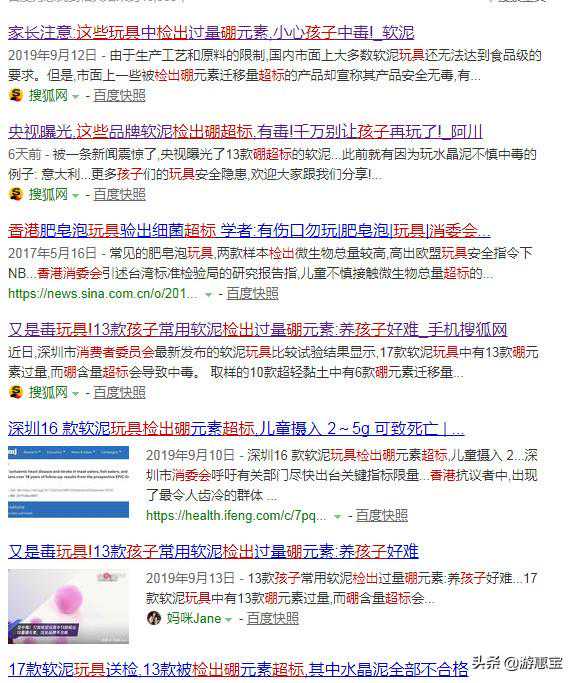 消委会提醒:这些玩具中检出过量硼元素,小心孩子中毒 消委会提醒:这些玩具中检出过量硼元素,小心孩子中毒