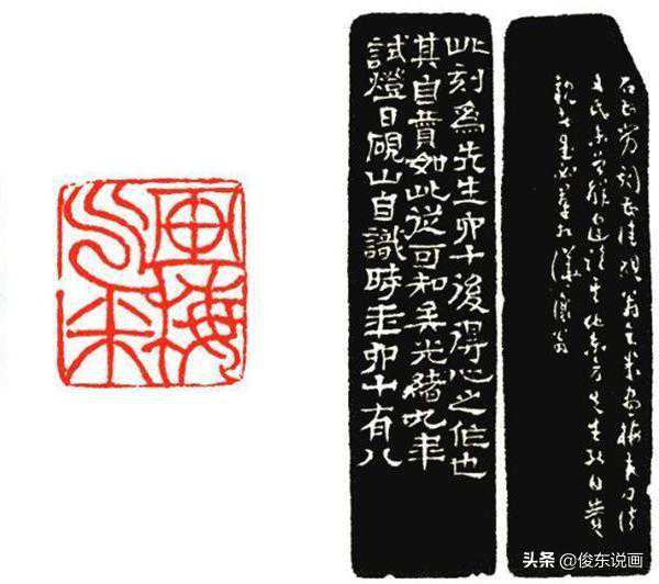 学印必临吴让之，以我书入我印，用刀如笔迅疾圆转