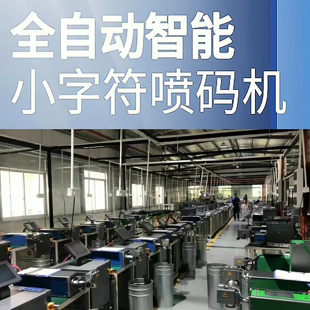 宜宾喷码机规格齐全  @成都林仕喷码设备公司