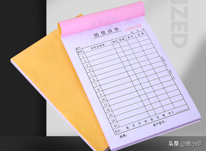 无碳联单送货单收据复写纸有什么特点？