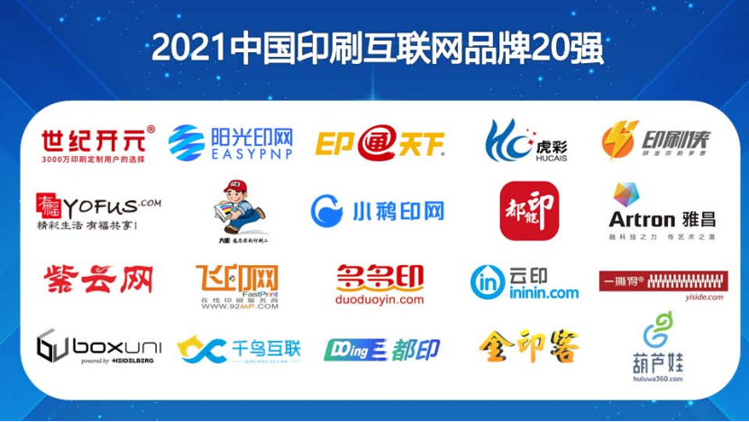 印刷互联网,深圳异军突起 印刷互联网,深圳异军突起