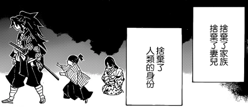 鬼灭之刃：继国家族衰落和黑死牟有直接关系，已斩断人世间的牵挂