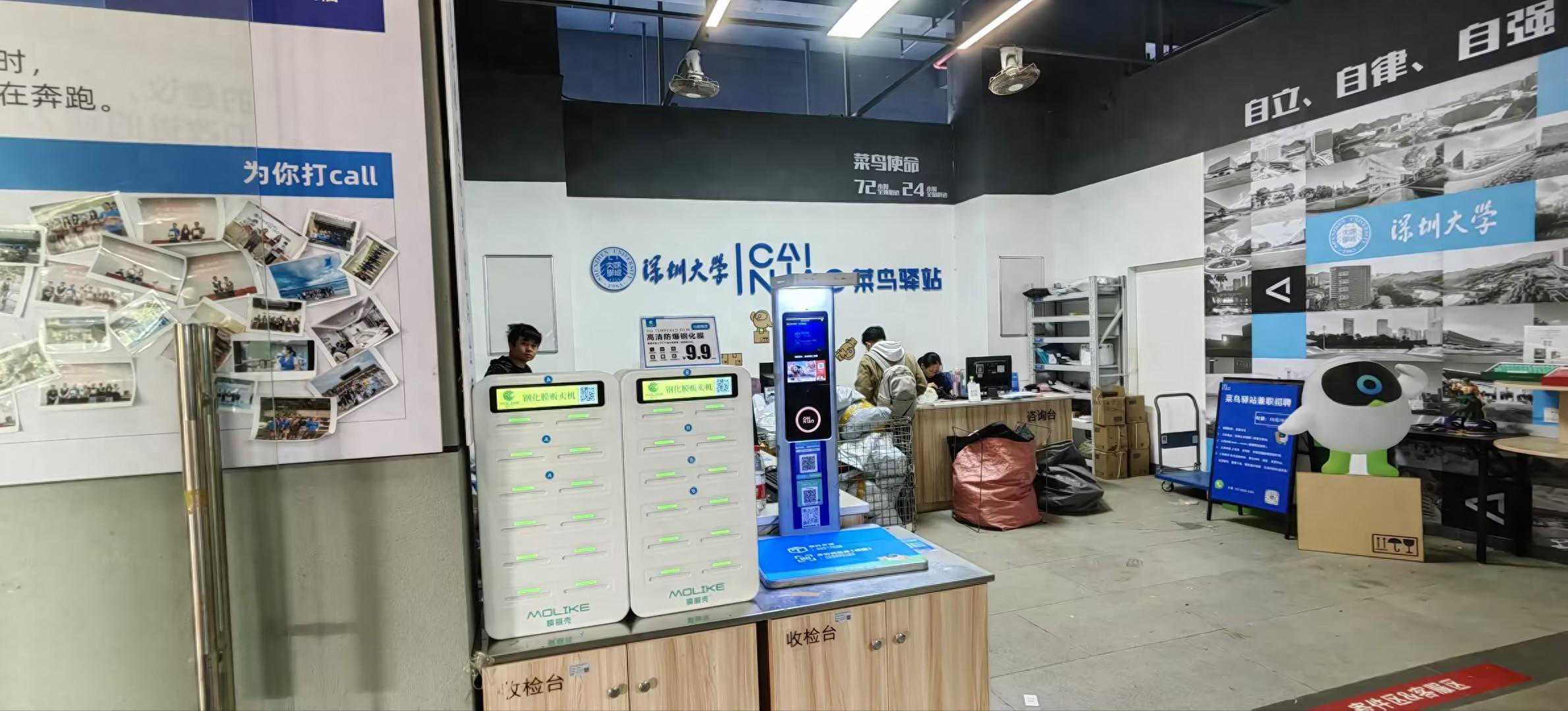 钢化膜自动售货机市场现状及前景的分析 钢化膜自动售货机市场现状及前景的分析