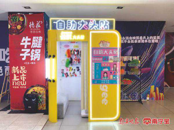 “80后”“90后”的青春记忆!南宁又出现大头贴自拍机啦,有什么新玩法? “80后”“90后”的青春记忆!南宁又出现大头贴自拍机啦,有什么新玩法?