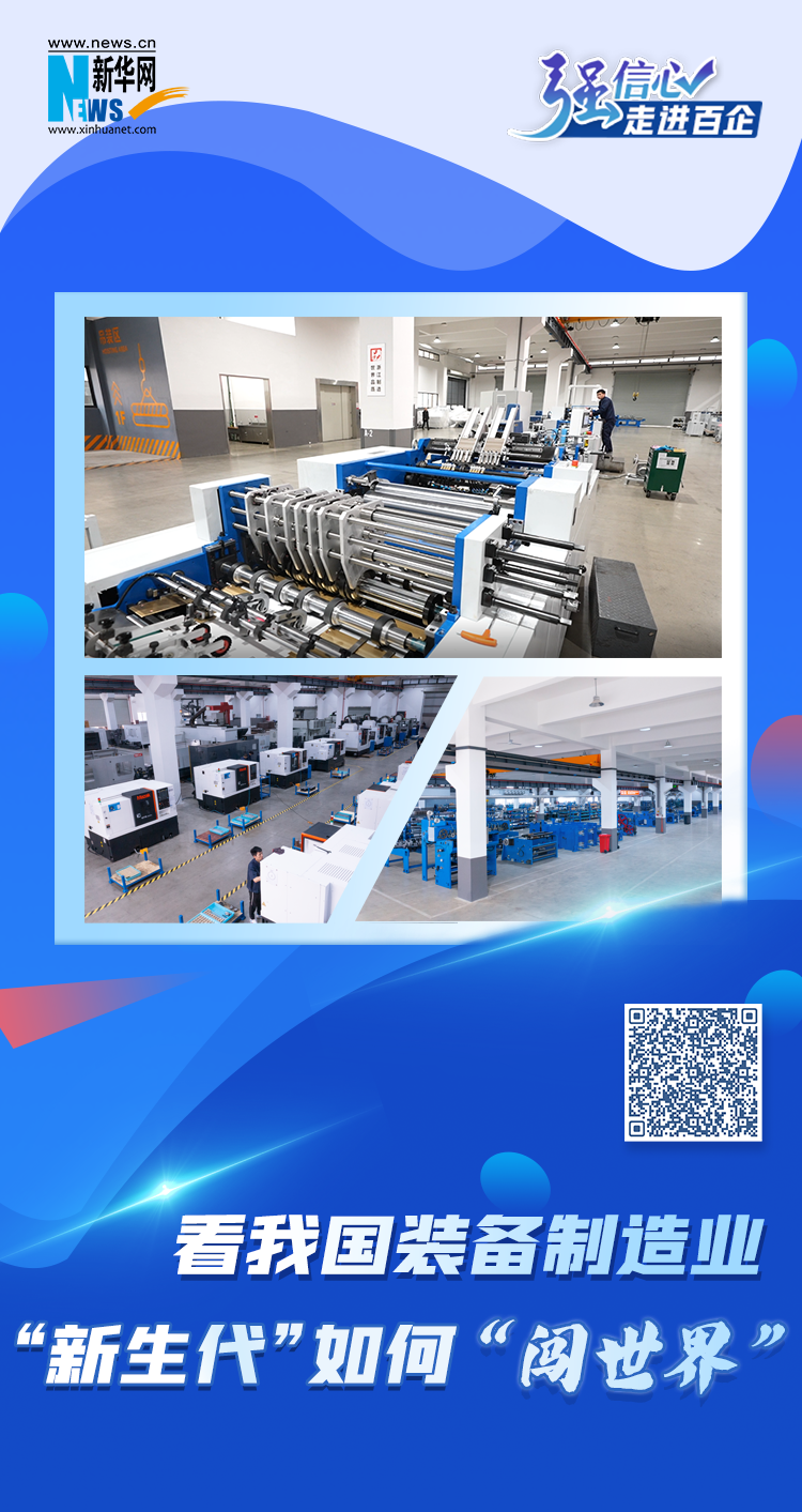 路演｜佛山市七彩祥云信息技术：利用AI赋能包装印刷行业“扭亏为盈”