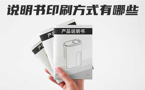 药品说明书印刷