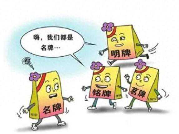 贴标卖货牟利,被判处有期徒刑3年 贴标卖货牟利,被判处有期徒刑3年