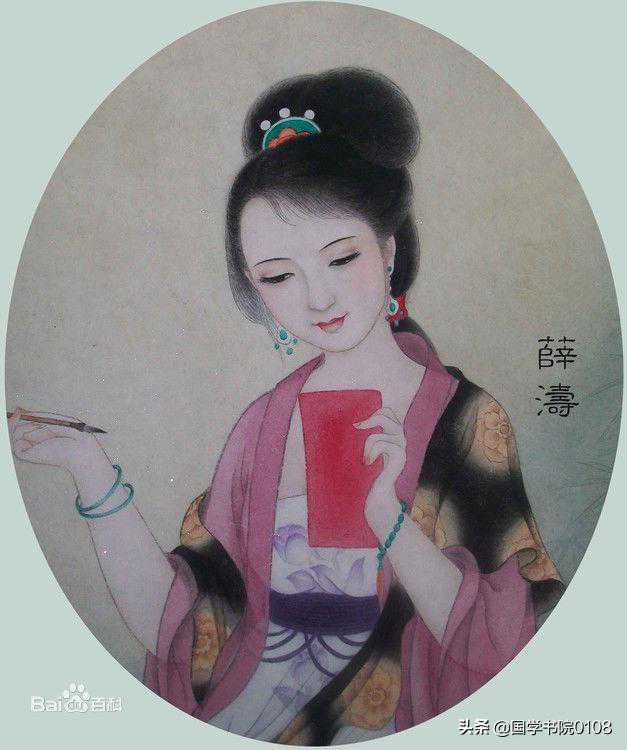 唐代四大女诗人之《薛涛、李冶诗集》:心深处,淡看云卷云舒 唐代四大女诗人之《薛涛、李冶诗集》:心深处,淡看云卷云舒