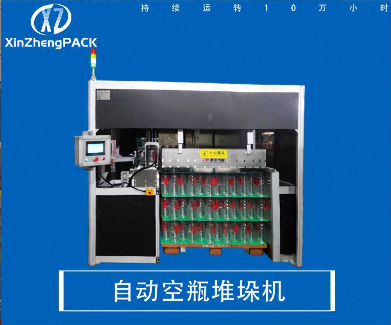 全自动空瓶拆垛机是什么？它的作用是什么