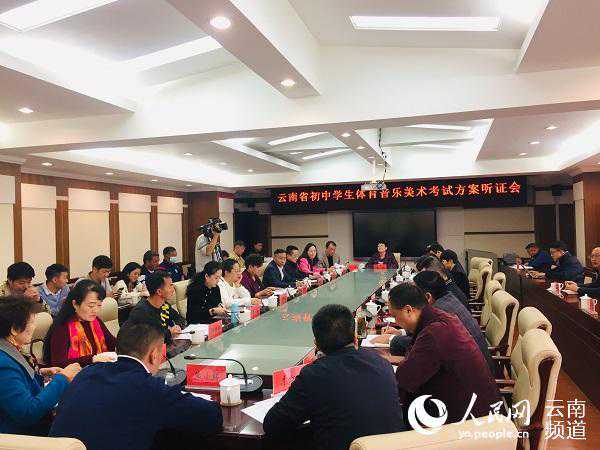 云南举行听证会：中考体育与语数外同分值100分 具体咋考？