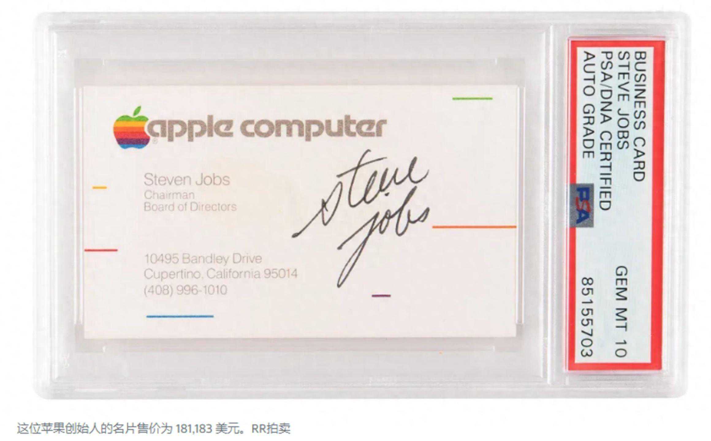外媒：乔布斯签名名片以18.1万美元天价售出，创下名片拍卖新纪录