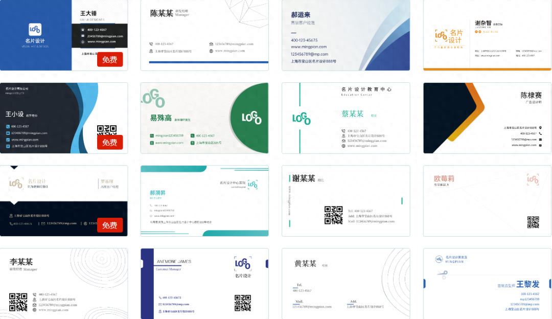 免费一键生成名片软件有哪些？这3个快速生成名片，简单高效！