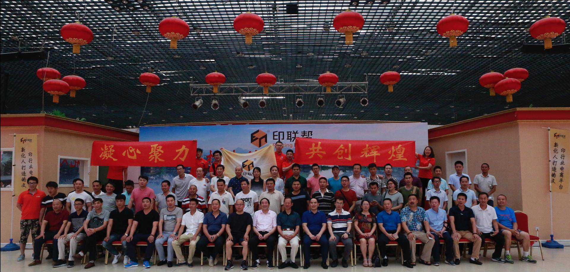 100多个快印业老板聚集京城,为的是这件“大事”! 100多个快印业老板聚集京城,为的是这件“大事”!