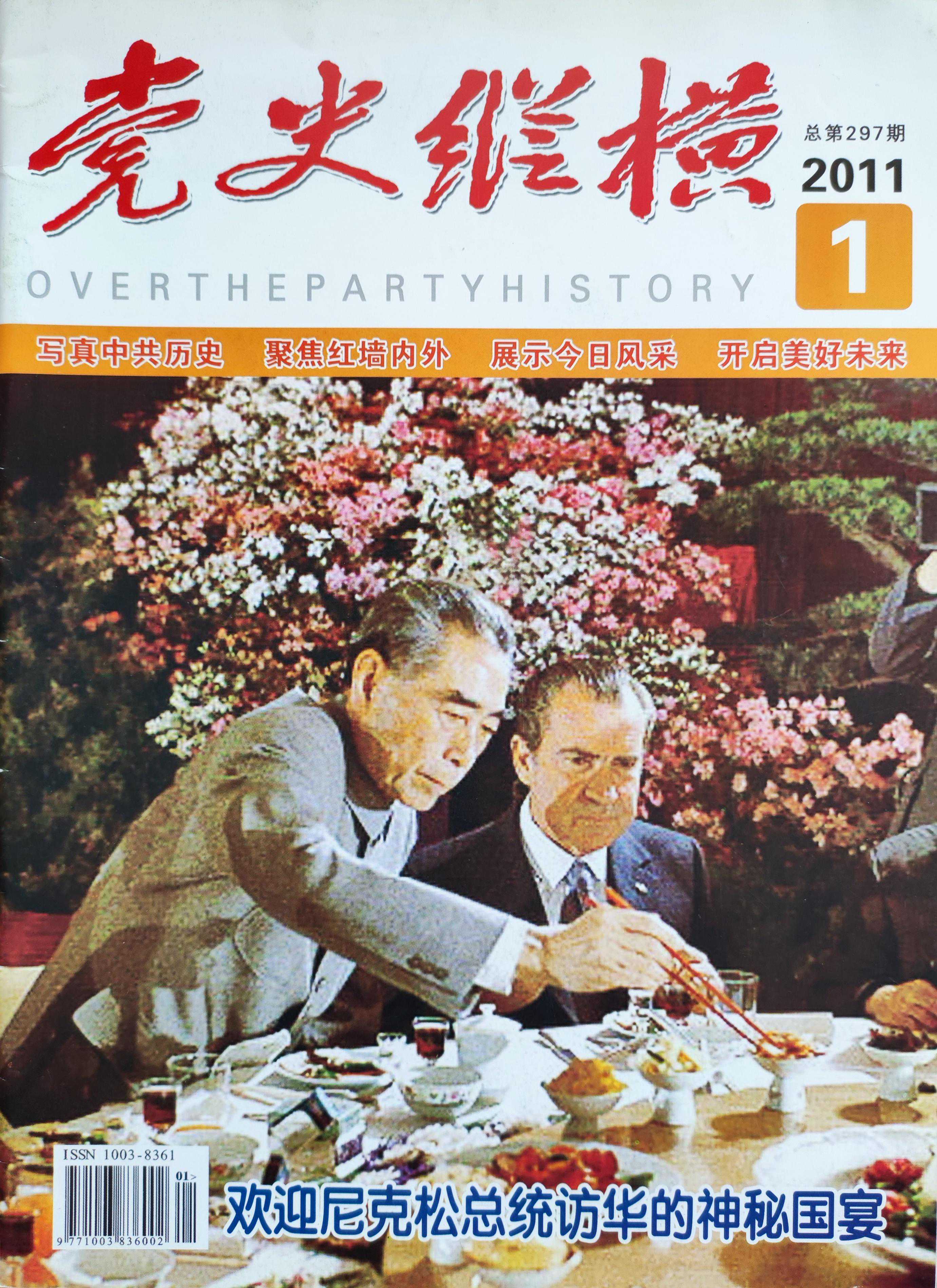 白色恐怖下的中共中央地下印刷厂