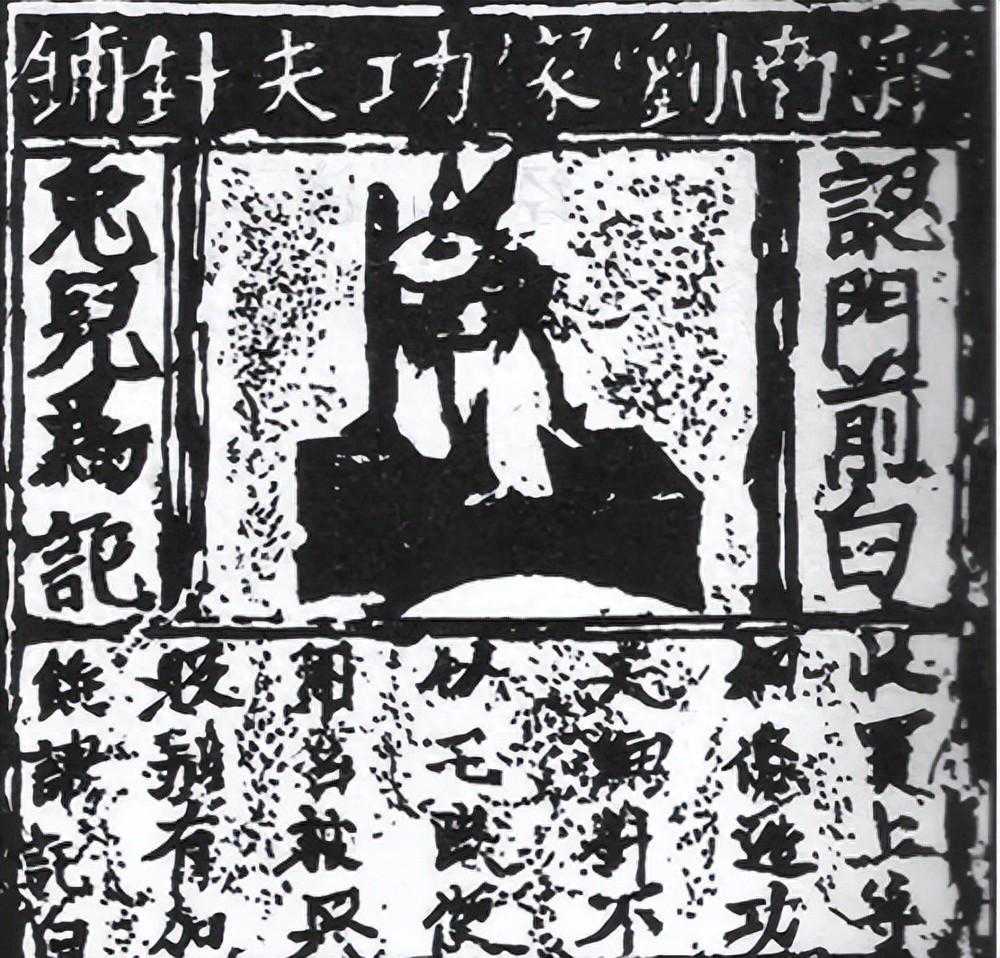 15张罕见图，宋朝广告单商标，忽必烈“帝国护照”堪比战狼中战狼