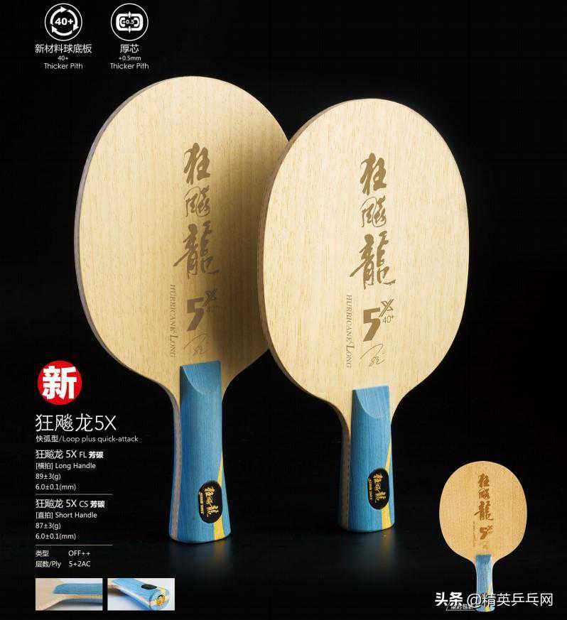 观卡塔尔龙队比赛，品龙5X底板！狂飙龙5的完美升级