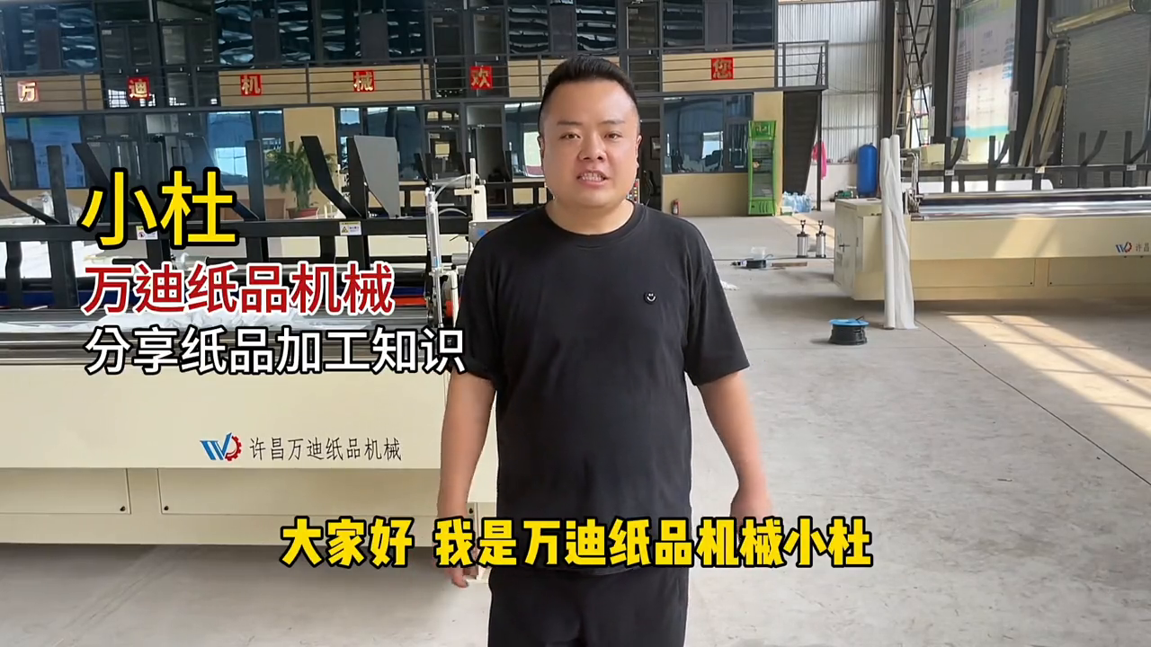 开办一个卫生纸加工厂，一套2200型号的卫生纸复卷机多少钱呢？