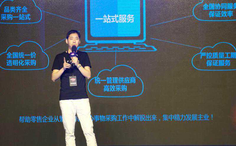 阳光印网创始合伙人兼执行副总裁张宏山：互联网企采助力新零售降本增效｜2018商业新生态零售主题峰会