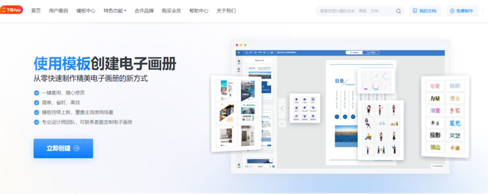 如何制作一本精美的画册?教你3个步骤,轻松搞定 | 云展网 如何制作一本精美的画册?教你3个步骤,轻松搞定 | 云展网