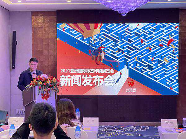 2021亚洲国际标签印刷展览会(Labelexpo Asia 2021)将于12月精彩启幕 2021亚洲国际标签印刷展览会(Labelexpo Asia 2021)将于12月精彩启幕