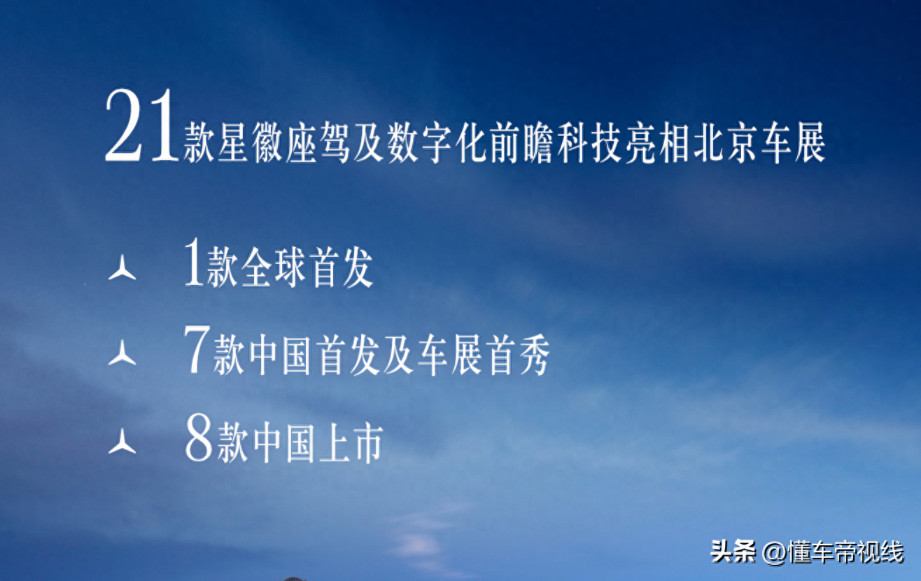 新车 | 纯电G级领衔，8款新车上市，奔驰2024北京车展阵容公布