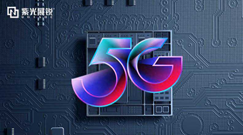 搭载紫光展锐V510平台 移远通信RG500U-EA 5G模组获全球首个GCF认证