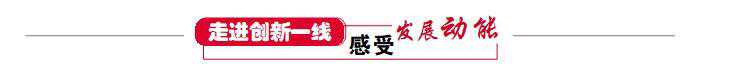 郫都企业新享科技：打破技术垄断壁垒 成功研发自动保鲜膜包装机