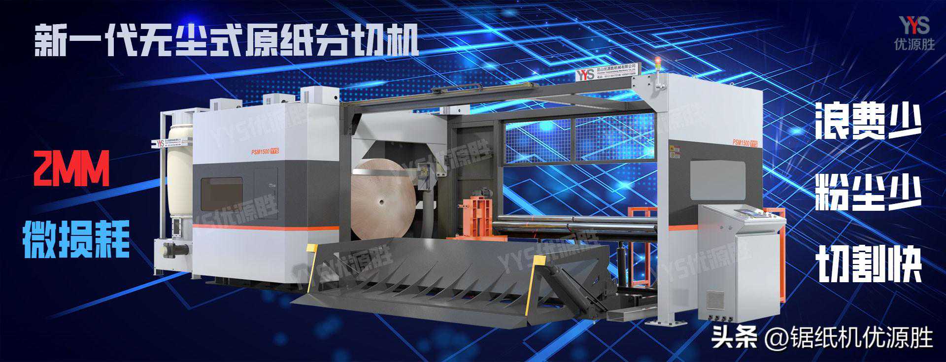 当今大环境影响下的切纸机市场,切纸机的应用又该何去何从呢 当今大环境影响下的切纸机市场,切纸机的应用又该何去何从呢