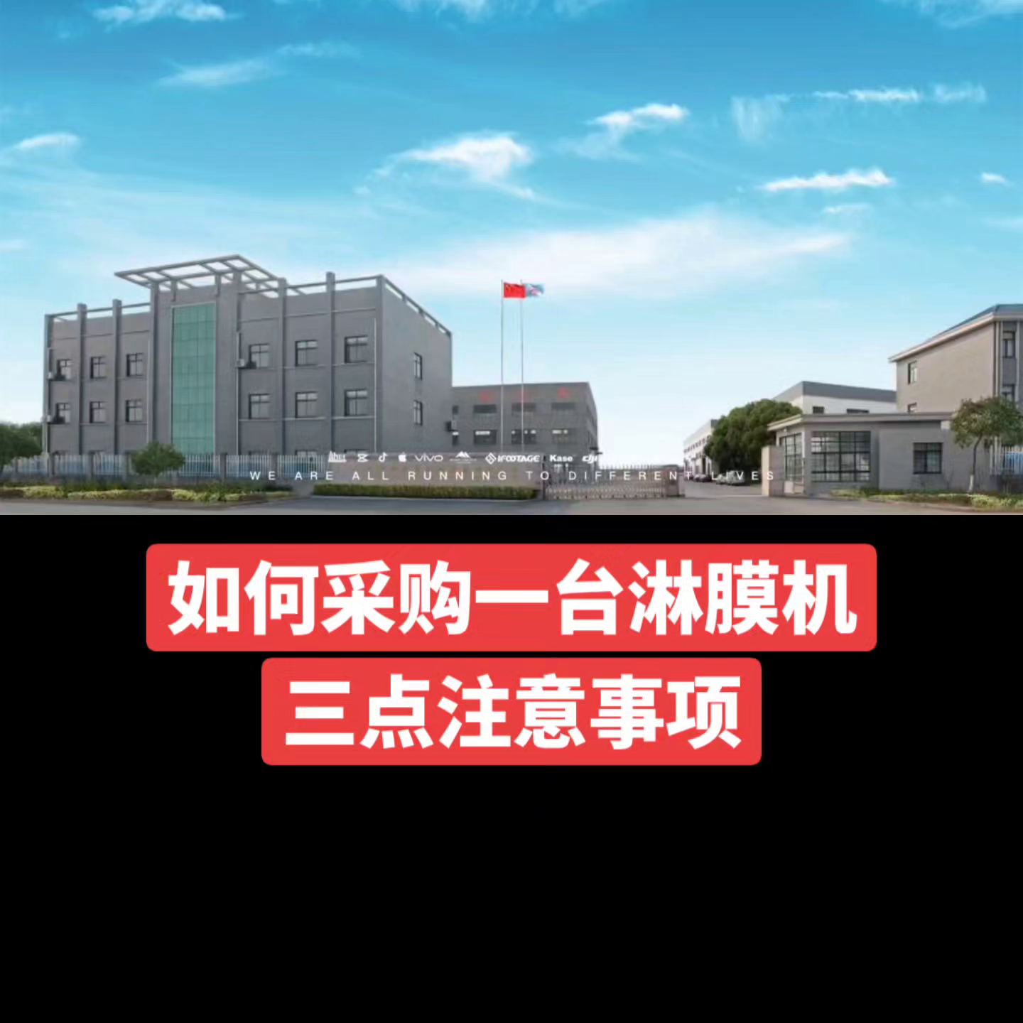 设备采购必看！采购淋膜机注意事项~#覆膜机#淋膜机复合机