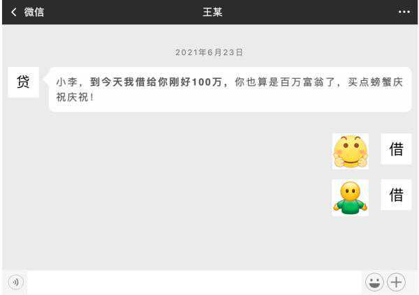 男子借款百万后突然去世，家人拒绝还钱！没想到最终这个小细节立了功……