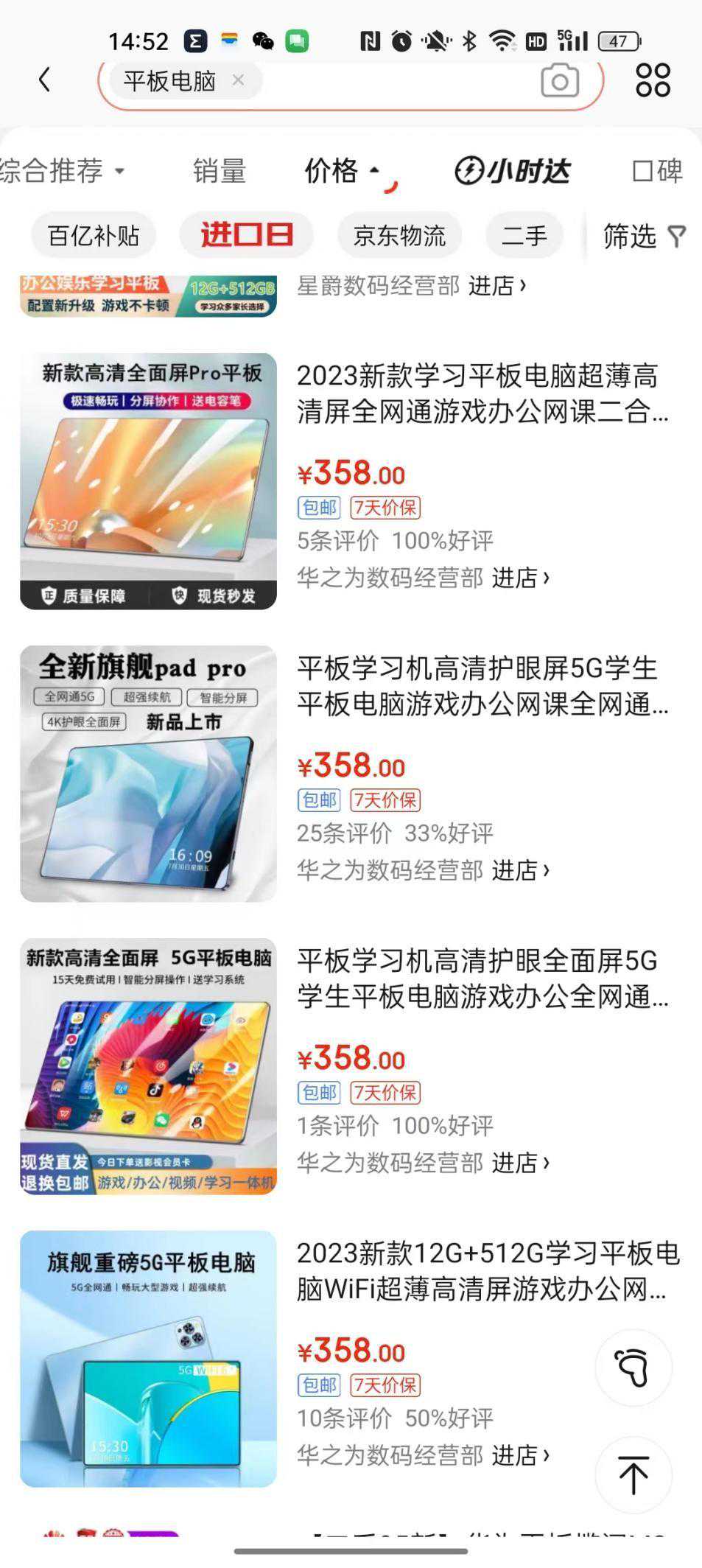 3000的平板电脑卖388 各大网购平台频现平板配置造假 真实评测来了