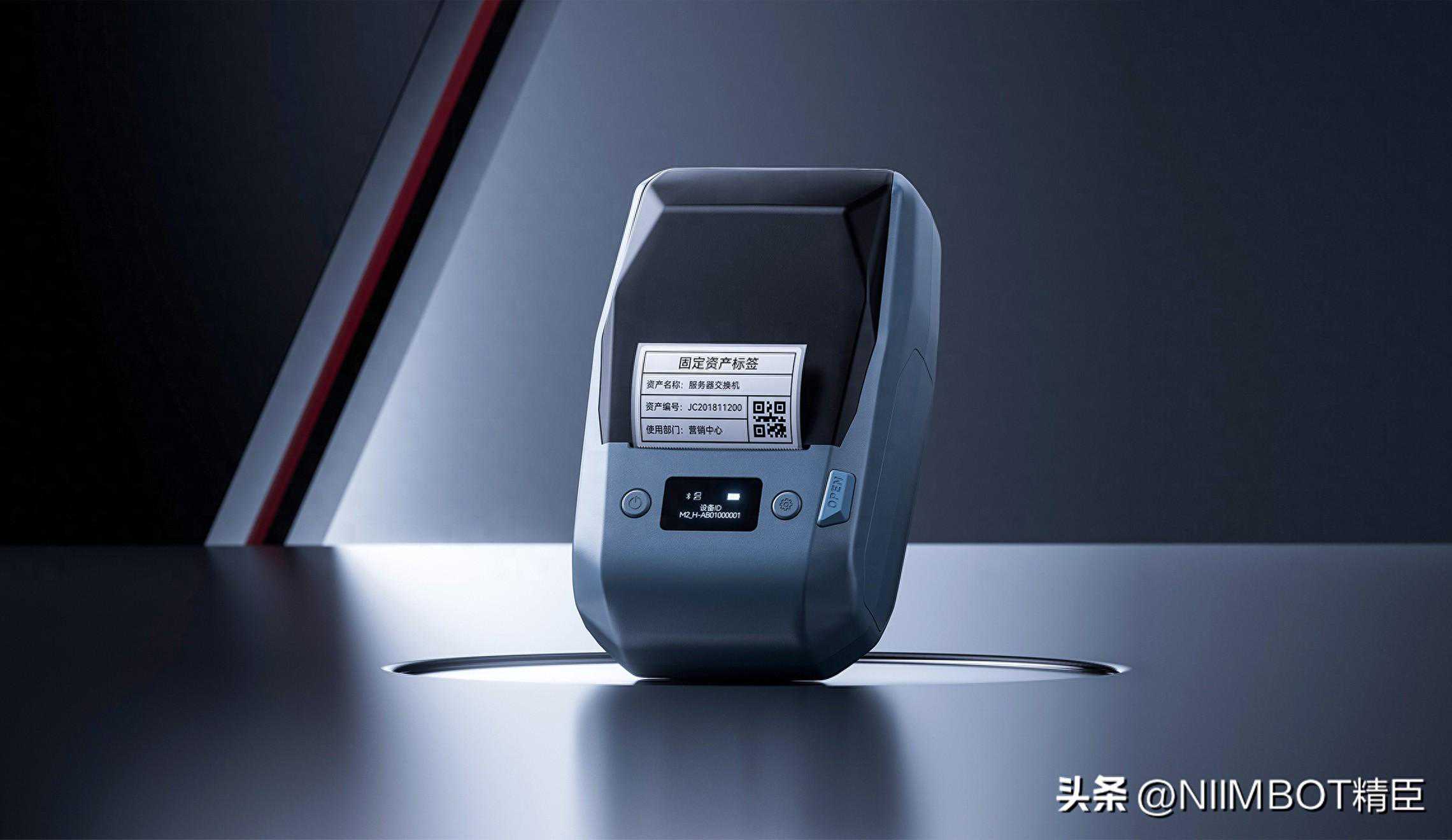 新一代,精臣悟界M2高清热转印智能标签机新品发售 新一代,精臣悟界M2高清热转印智能标签机新品发售