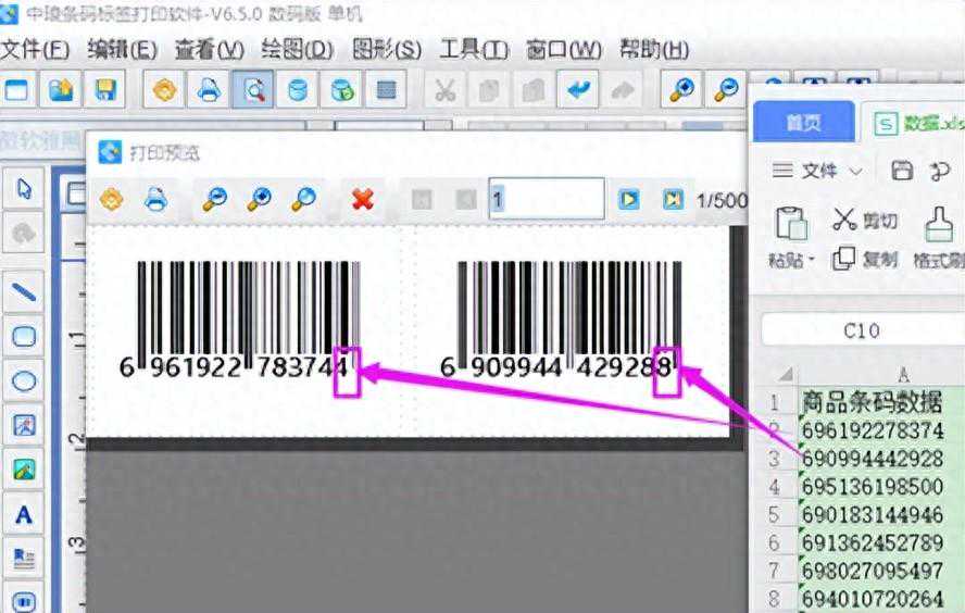条形码标识的设计