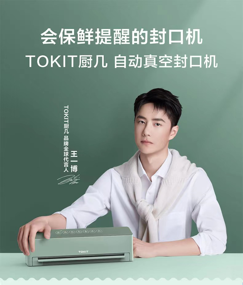 一键囤货保鲜,TOKIT厨几真空封口机使用体验 一键囤货保鲜,TOKIT厨几真空封口机使用体验