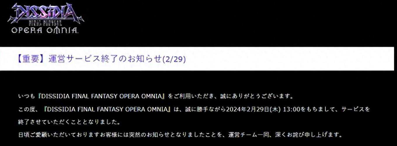 SE手游《最终幻想:纷争NT》明年2月停运 SE手游《最终幻想:纷争NT》明年2月停运