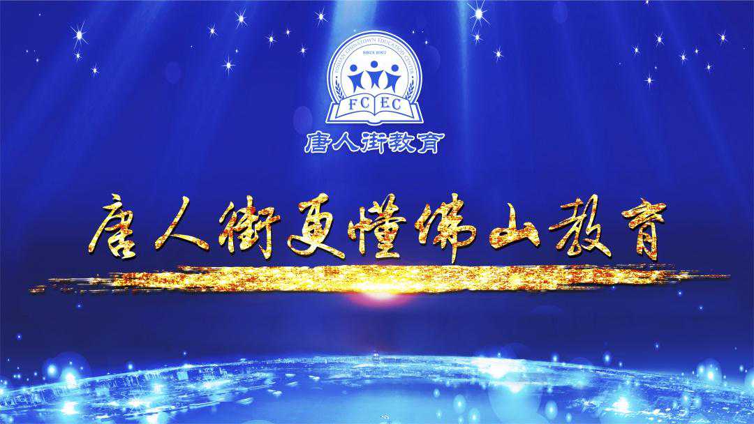 收藏！2021佛山部分民校预报名及参观信息汇总